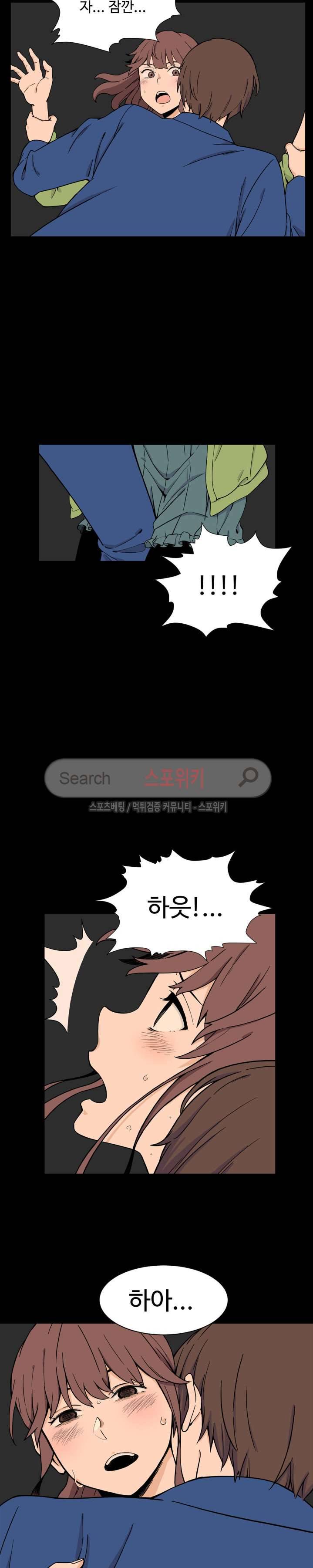 하얀데레 19화 3