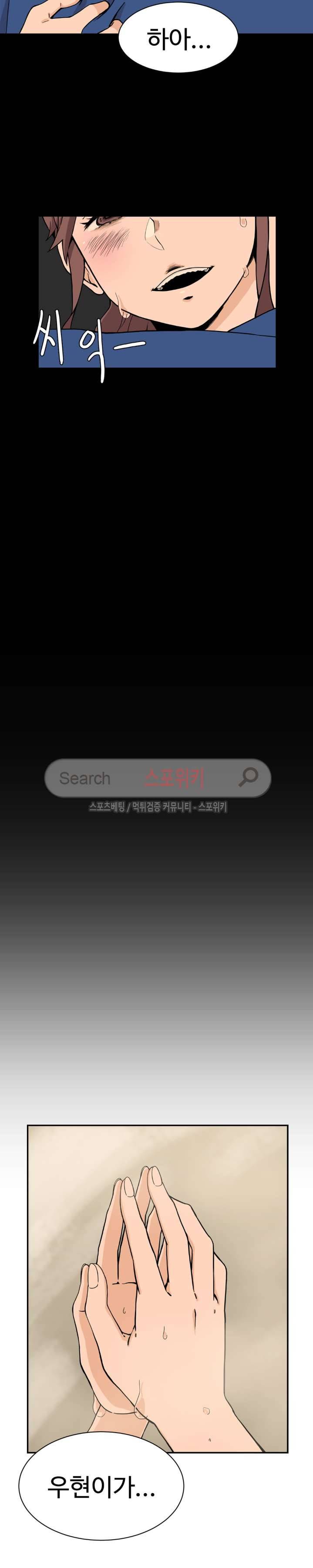 하얀데레 19화 4