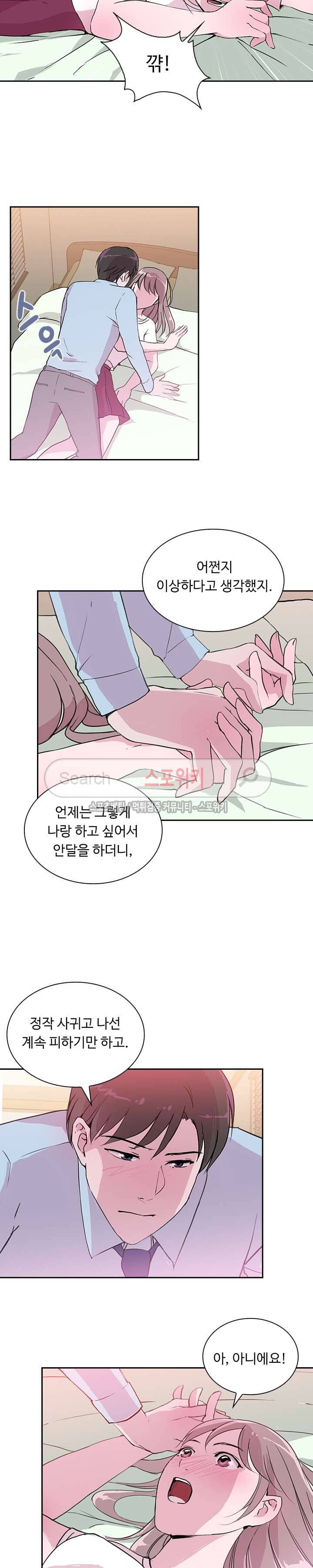 크고 아름다워♥ 22화 2