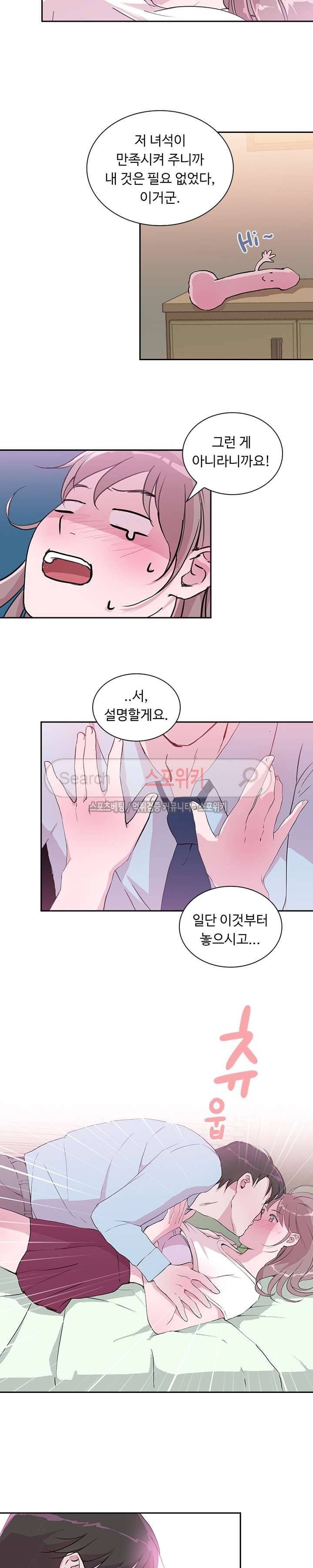 크고 아름다워♥ 22화 3