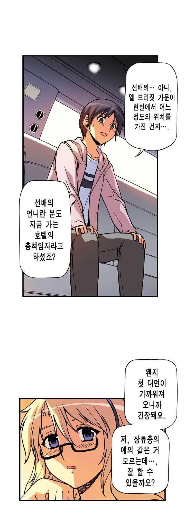 프리징 컬러 에디션 97화 3