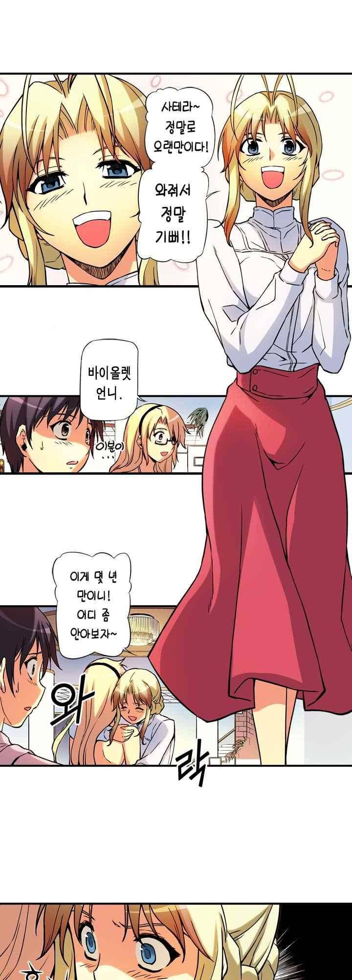 프리징 컬러 에디션 97화 6