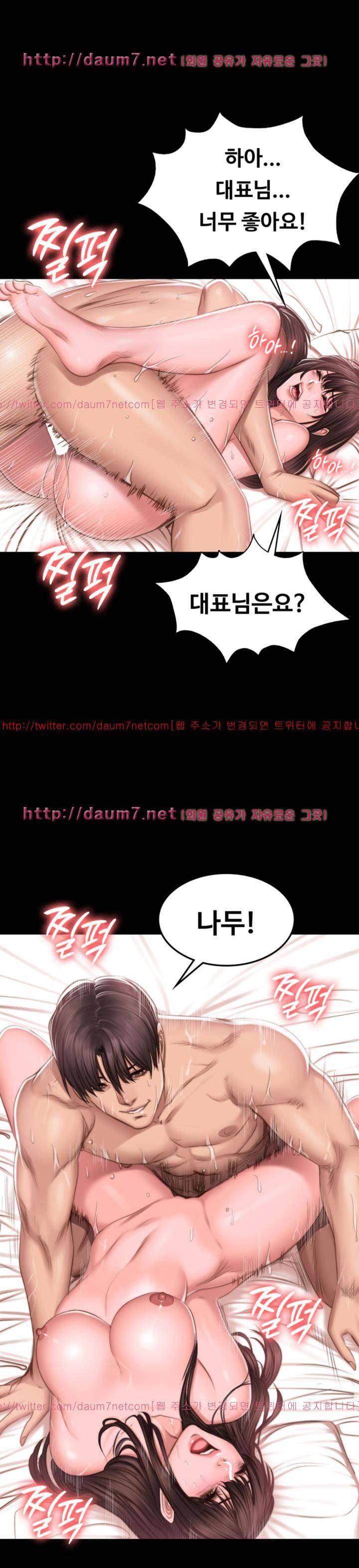 프로듀서 69화 1