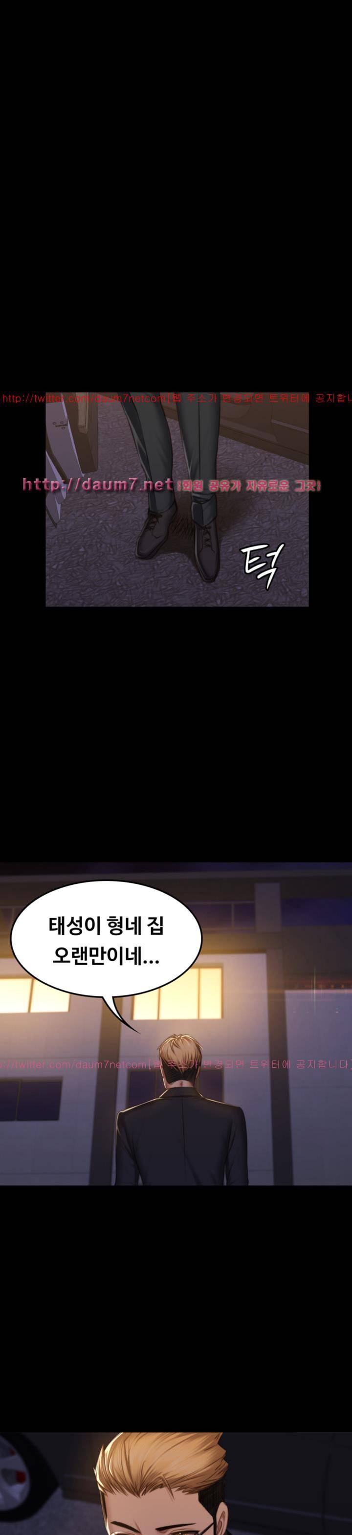 프로듀서 69화 2