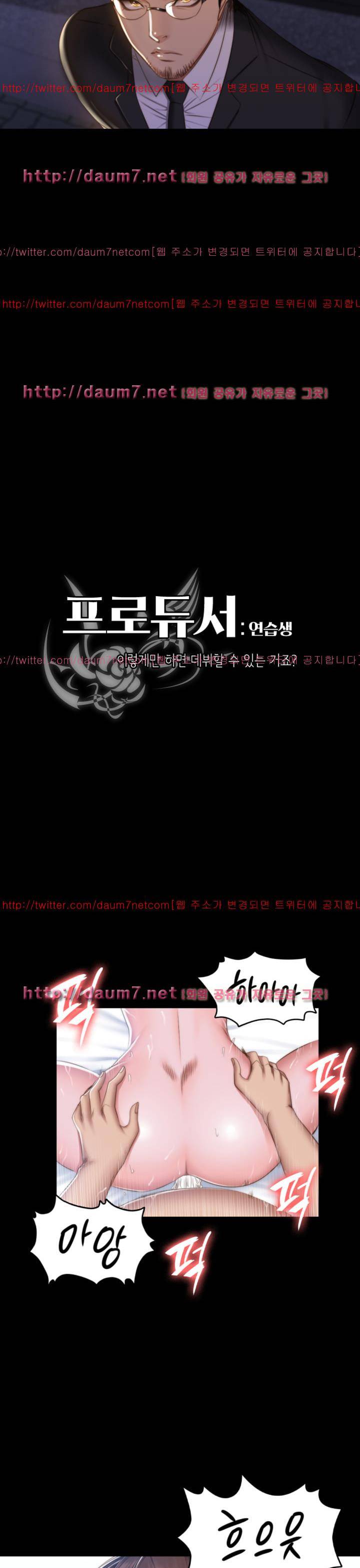 프로듀서 69화 3