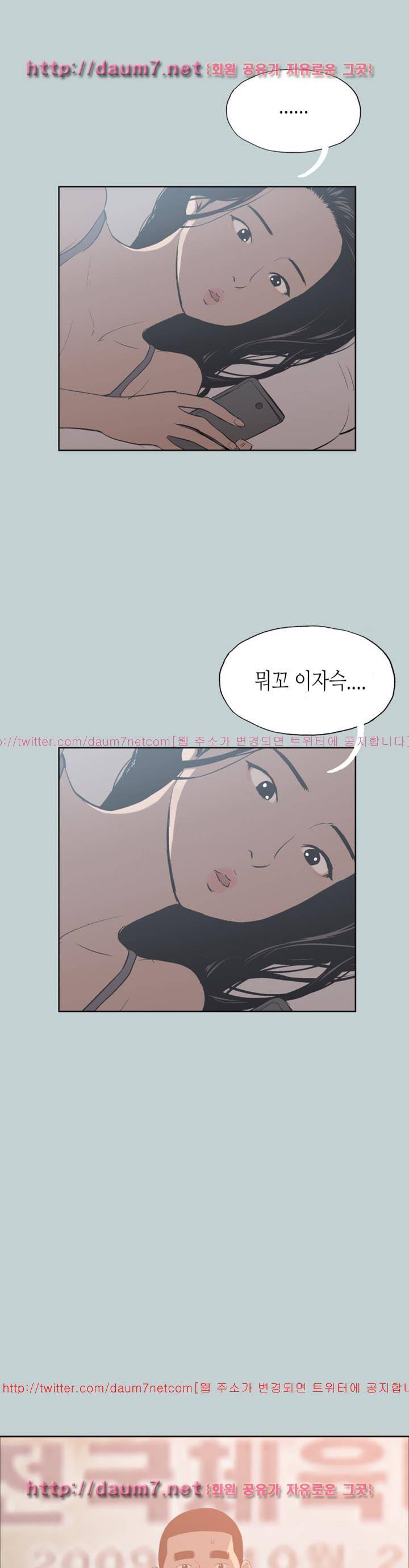 일탈:여행의즐거움 77화 1