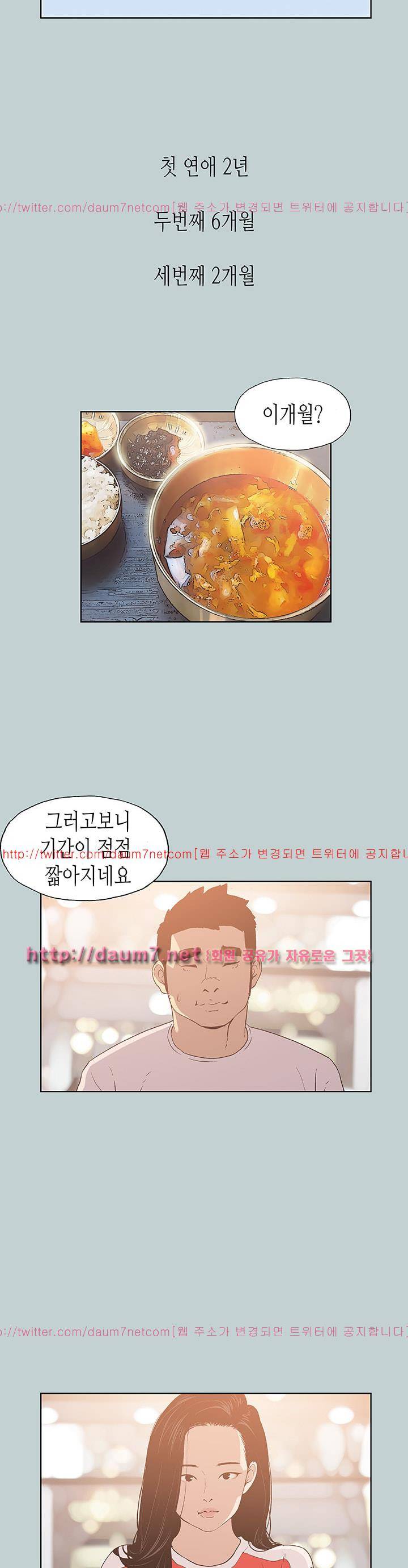 일탈:여행의즐거움 77화 4