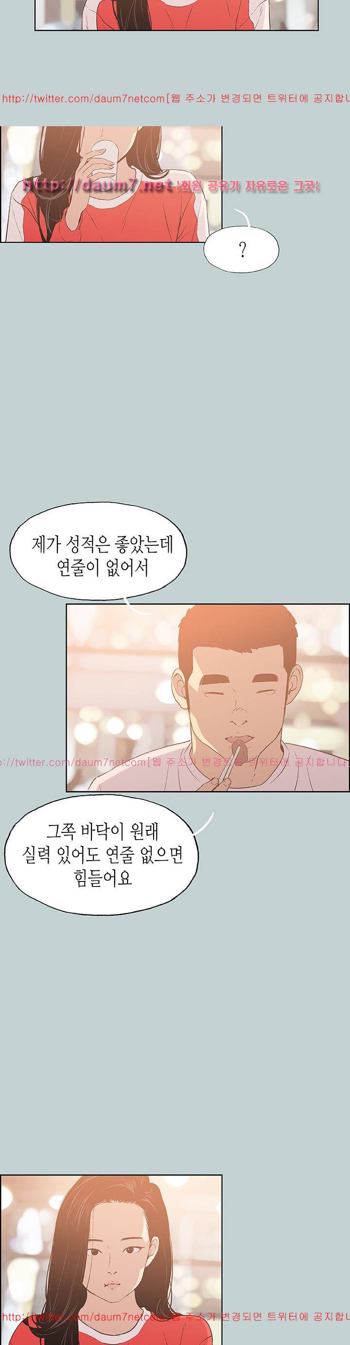 일탈:여행의즐거움 77화 5