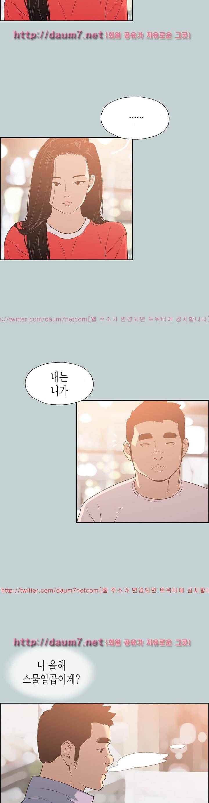 일탈:여행의즐거움 77화 6