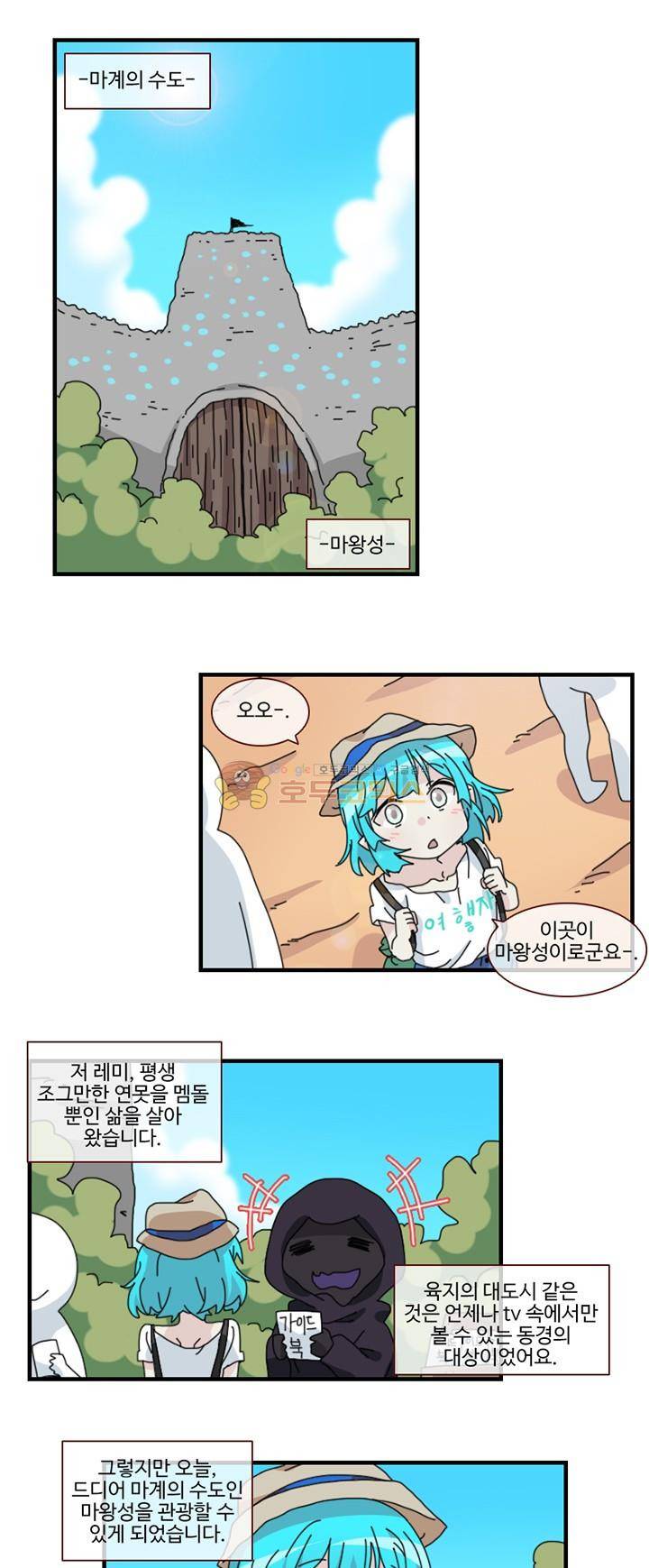 마계촌 99번지 27화 1