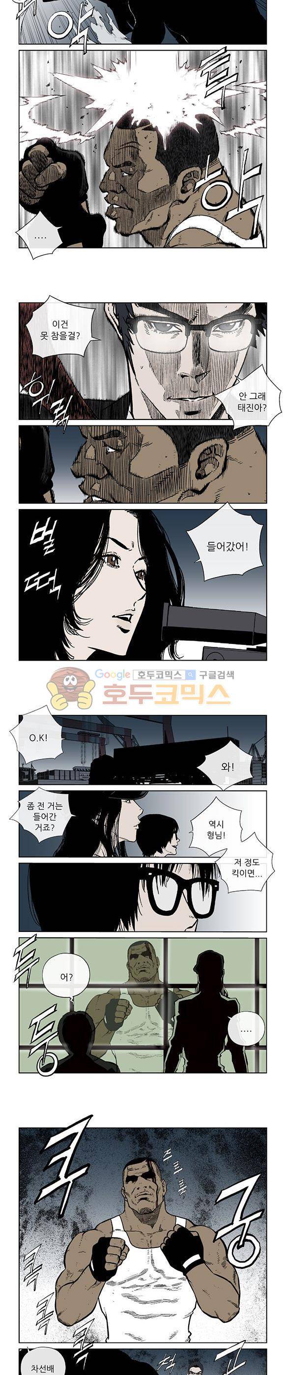 야수(THE BEAST) 41화 2