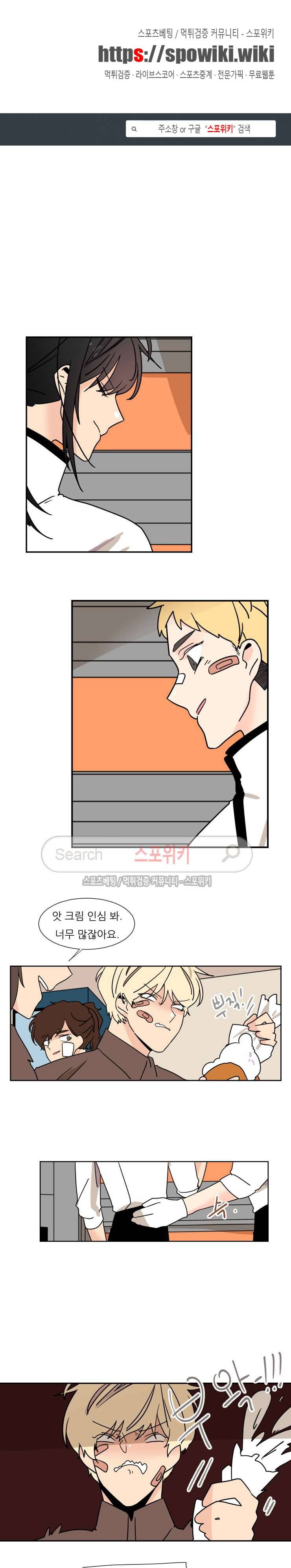 병아리와 천사의 빵집 2부 5화 1