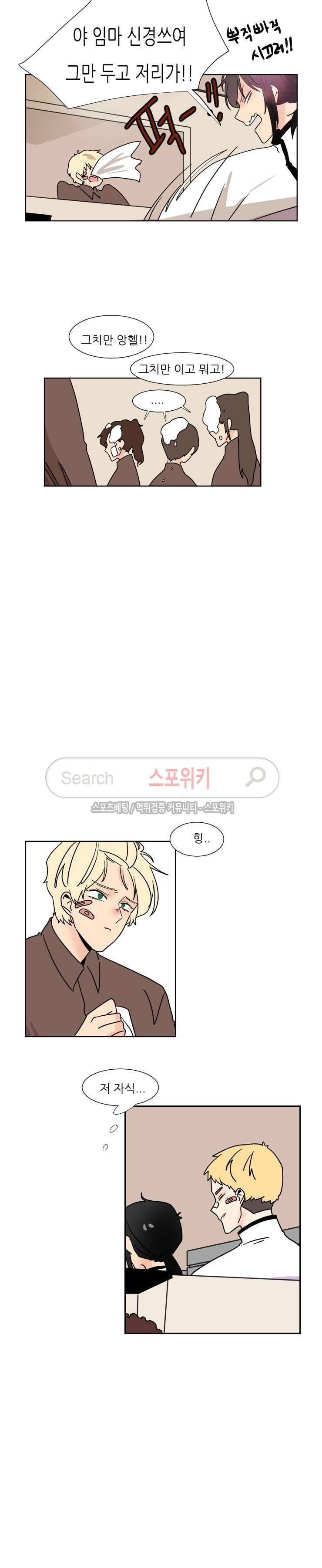 병아리와 천사의 빵집 2부 5화 2