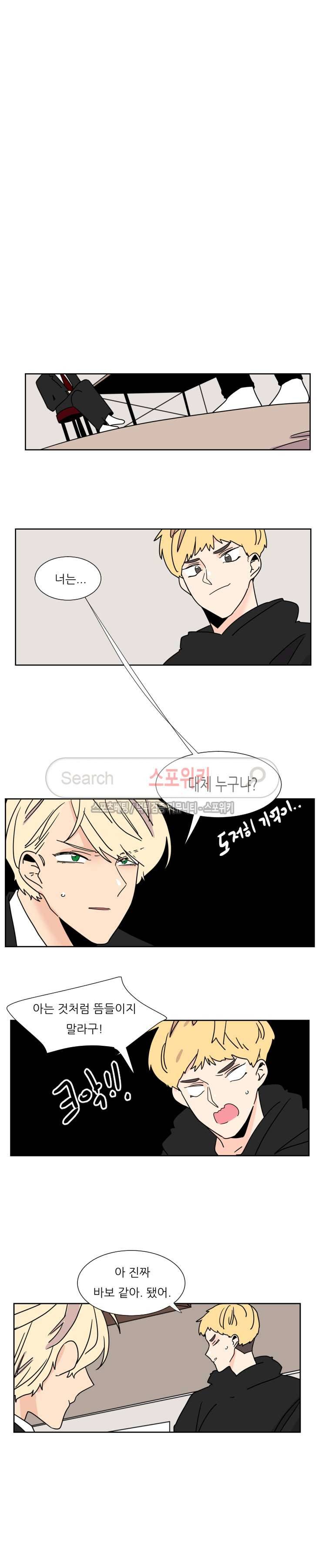 병아리와 천사의 빵집 2부 5화 3