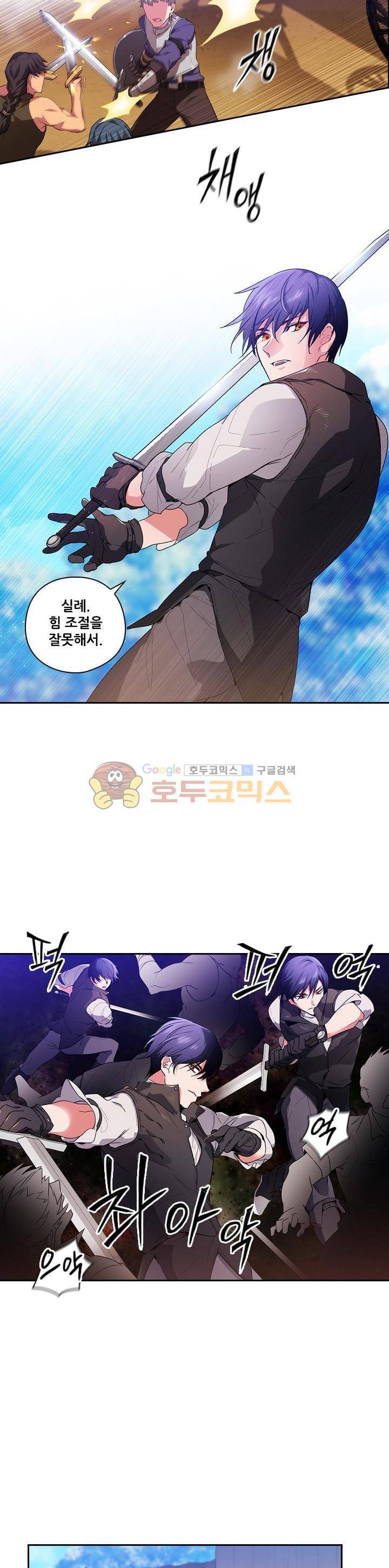 아도니스 94화 2