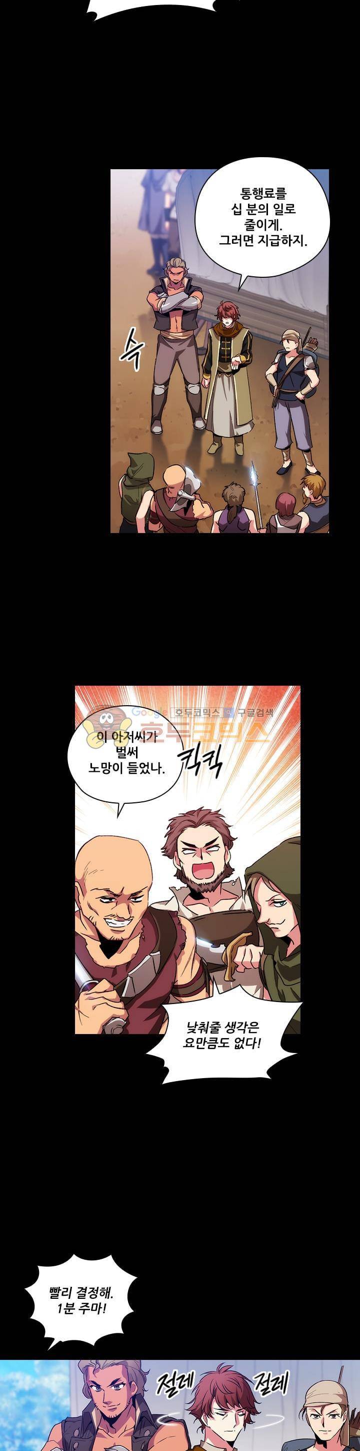 아도니스 94화 4