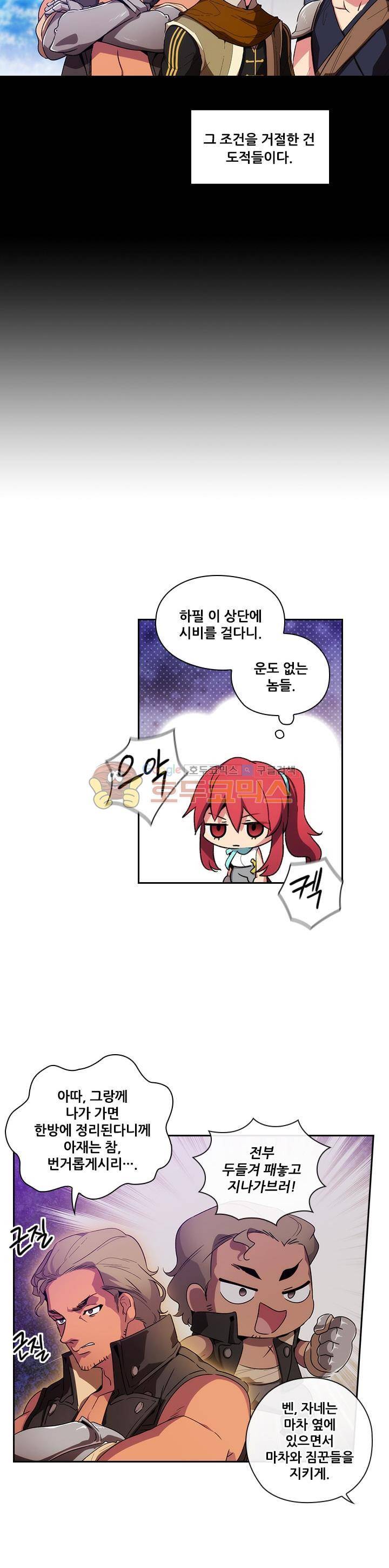 아도니스 94화 5