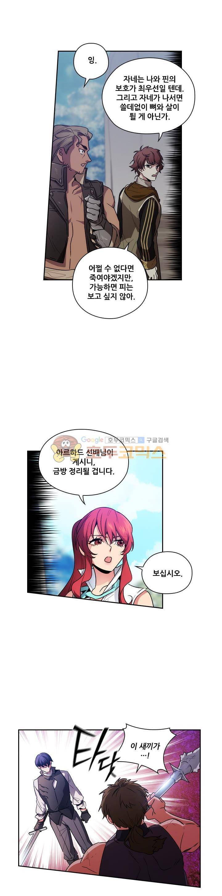 아도니스 94화 6
