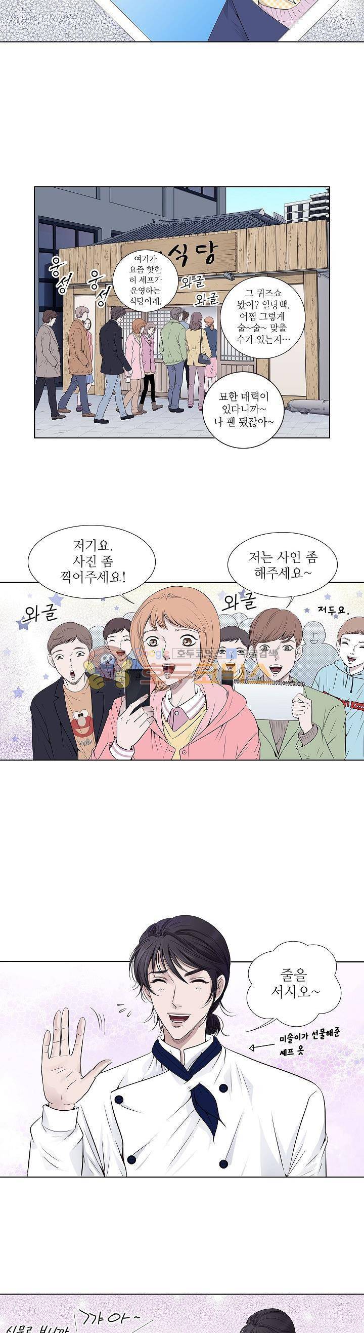 허식당 30화 2