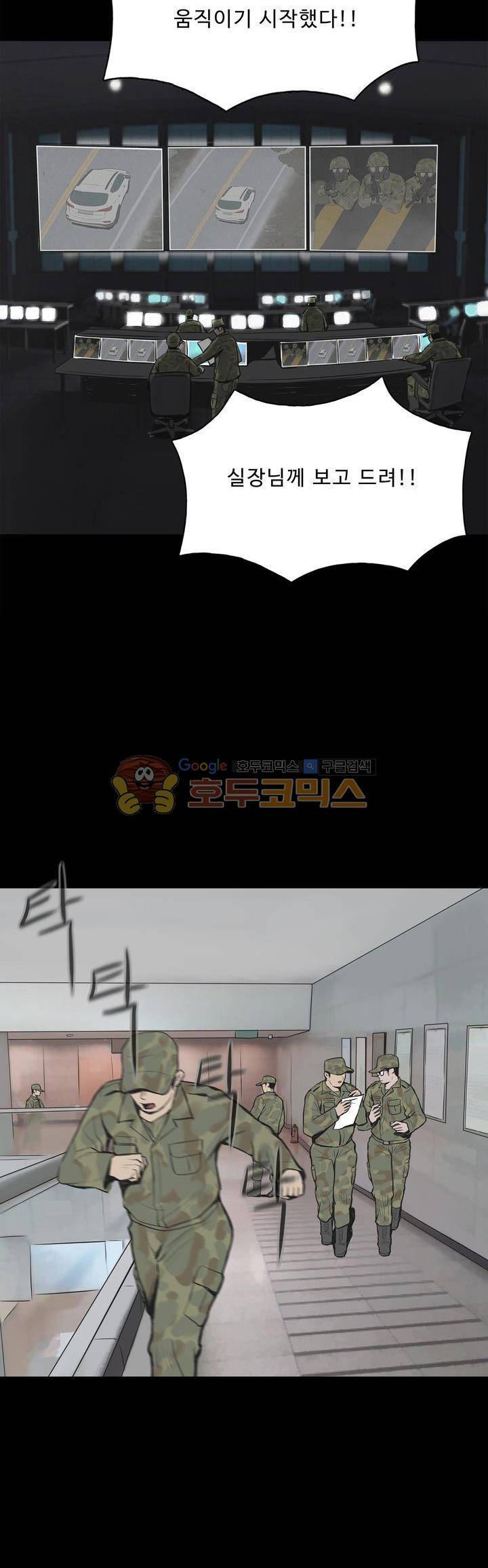 좀비인간 24화 2