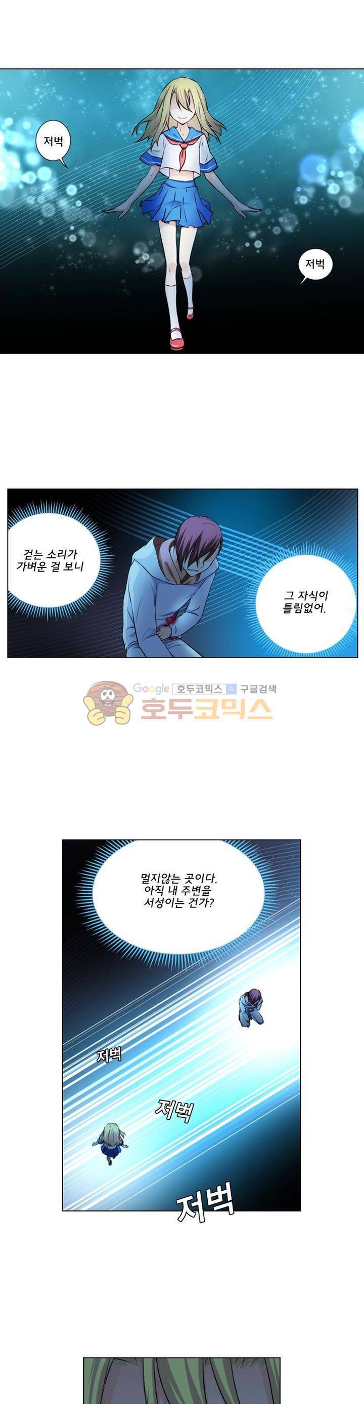 가면대역 18화 2
