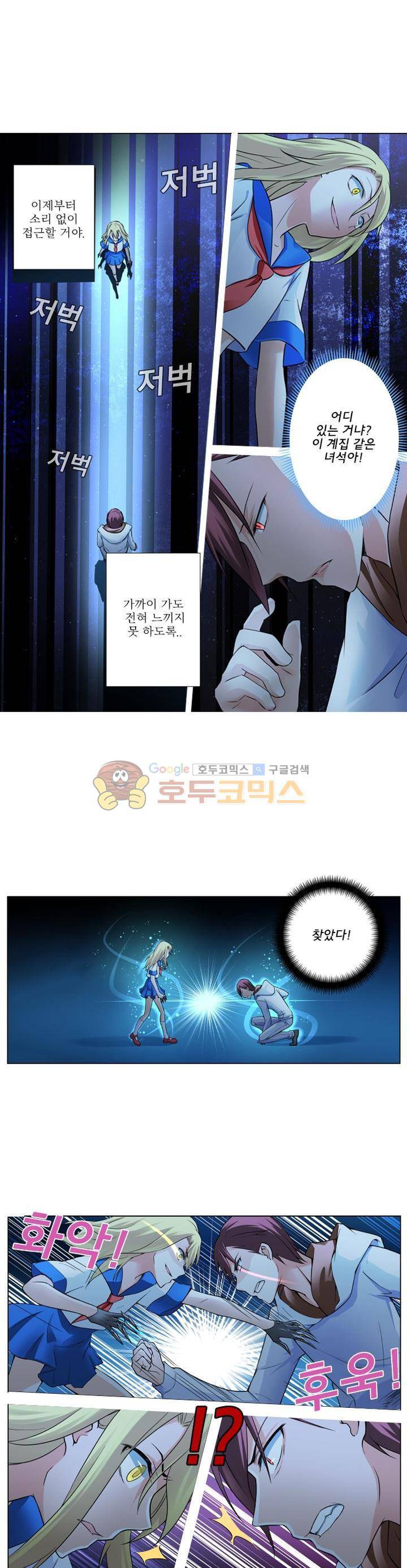 가면대역 18화 4