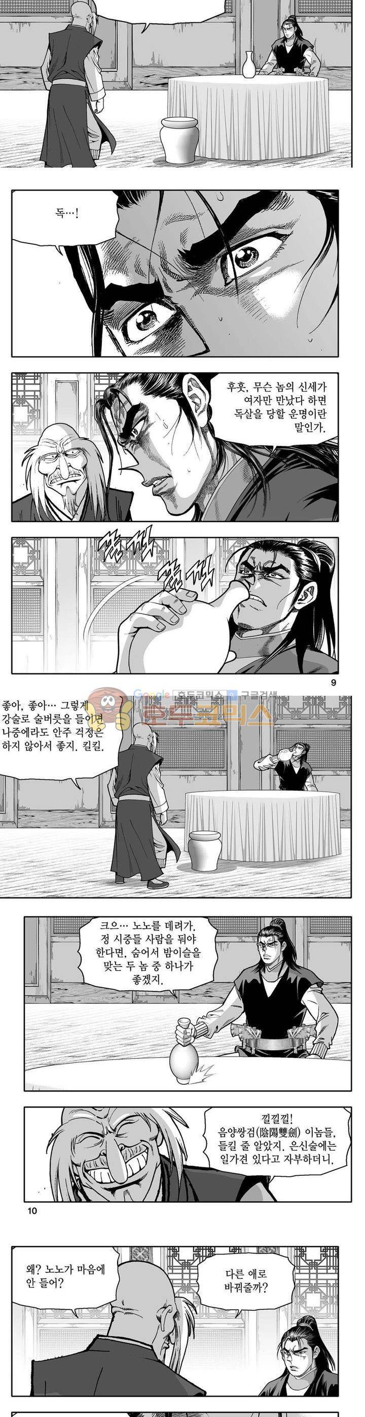사자후 11권 2