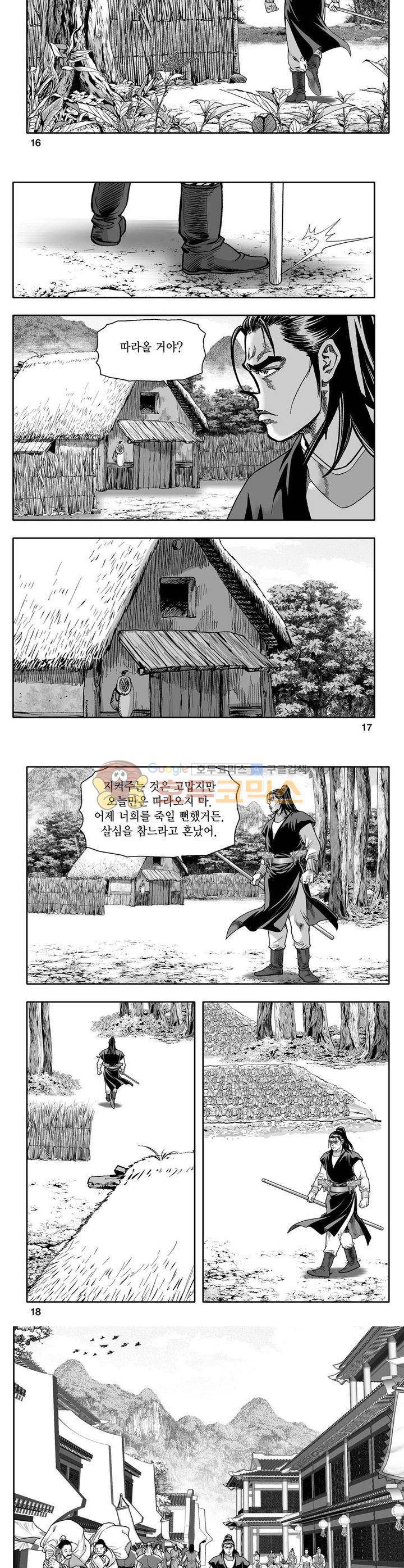 사자후 11권 5