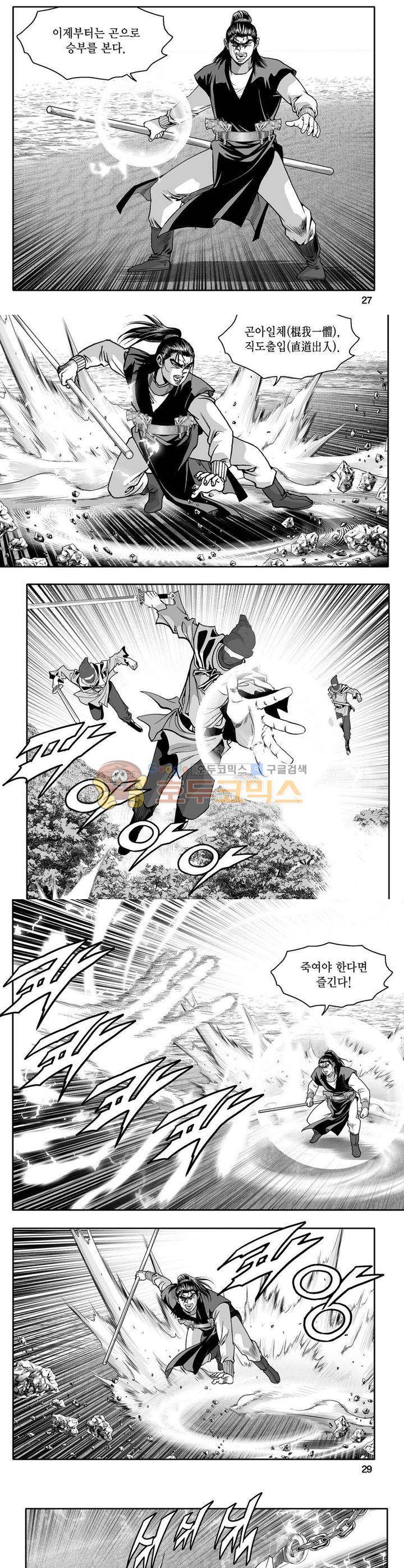사자후 11권 9