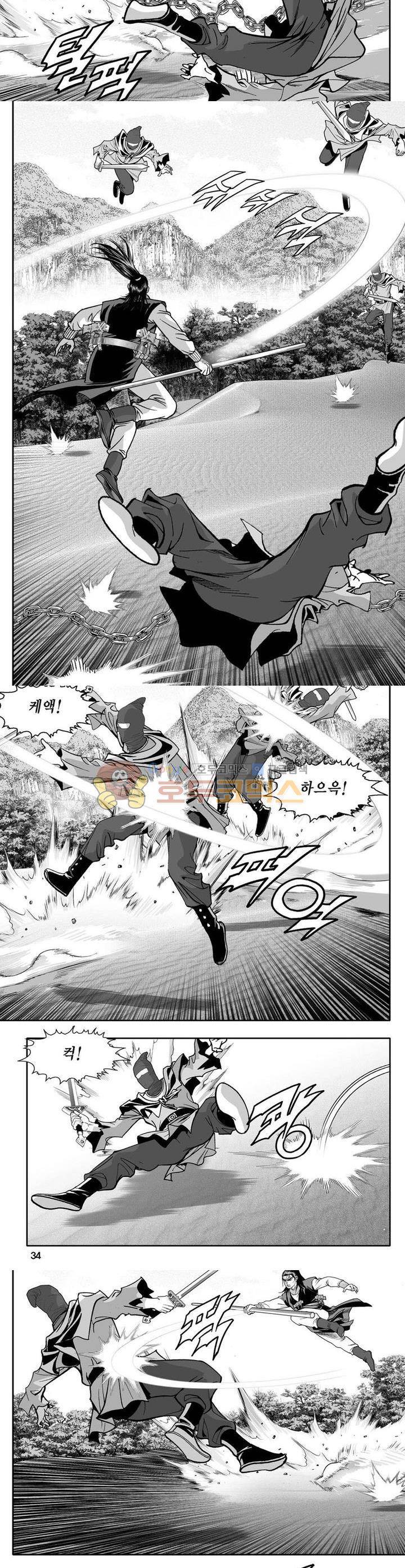 사자후 11권 11