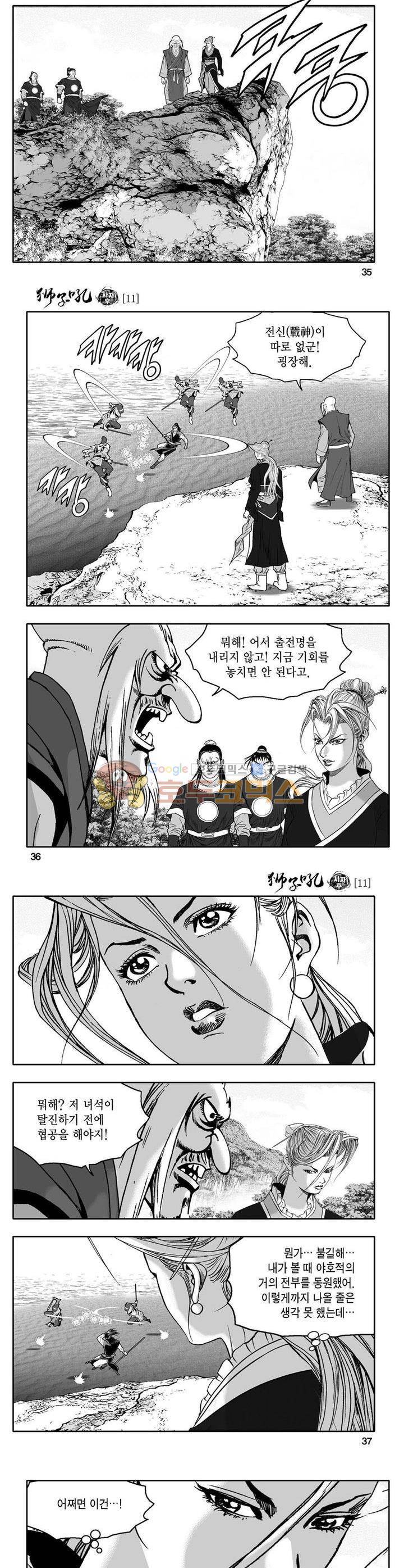 사자후 11권 12
