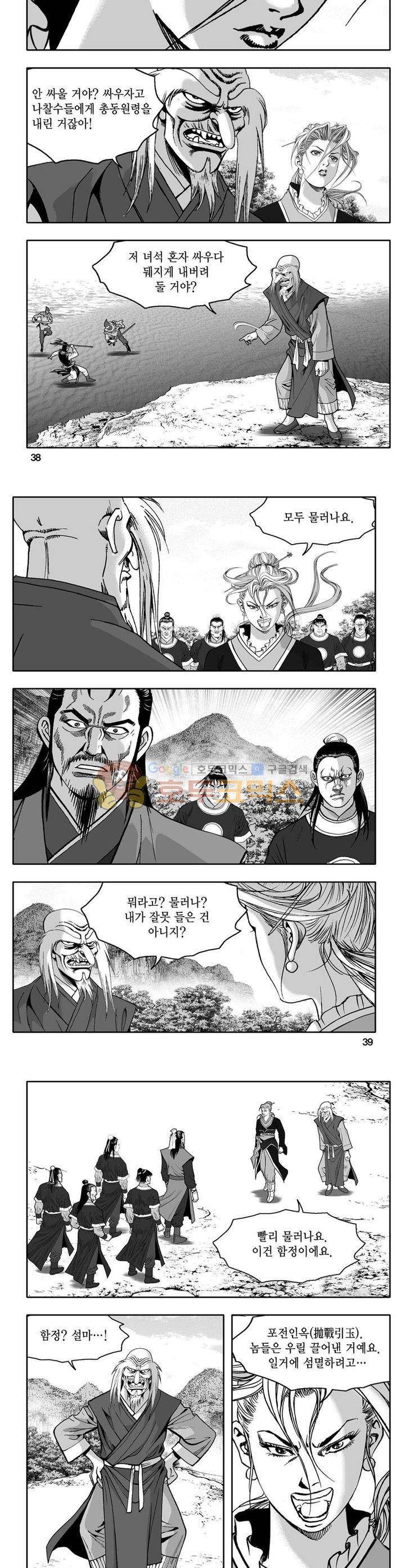사자후 11권 13