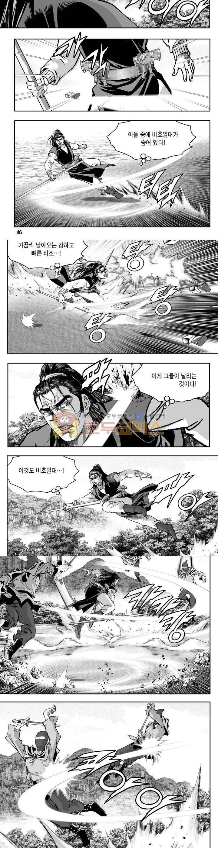 사자후 11권 16
