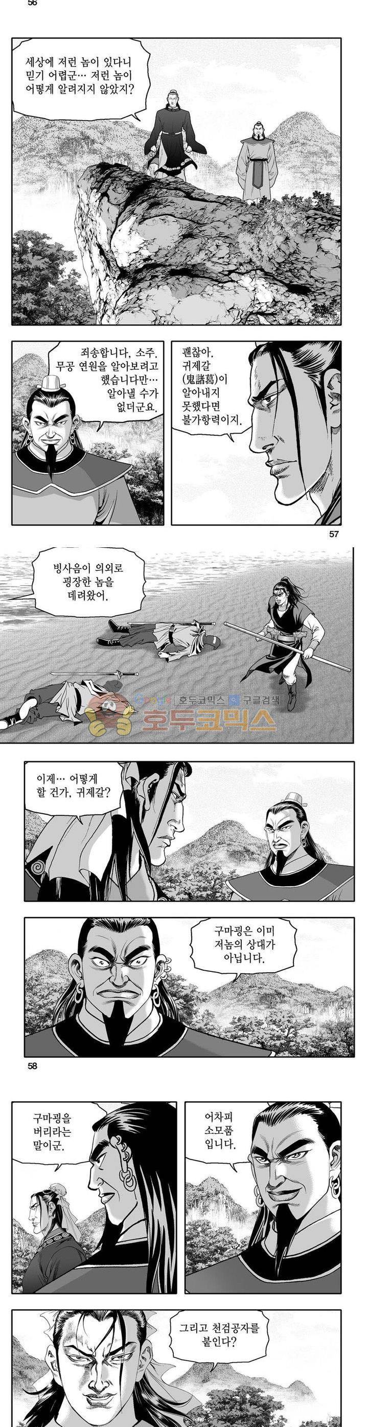 사자후 11권 20