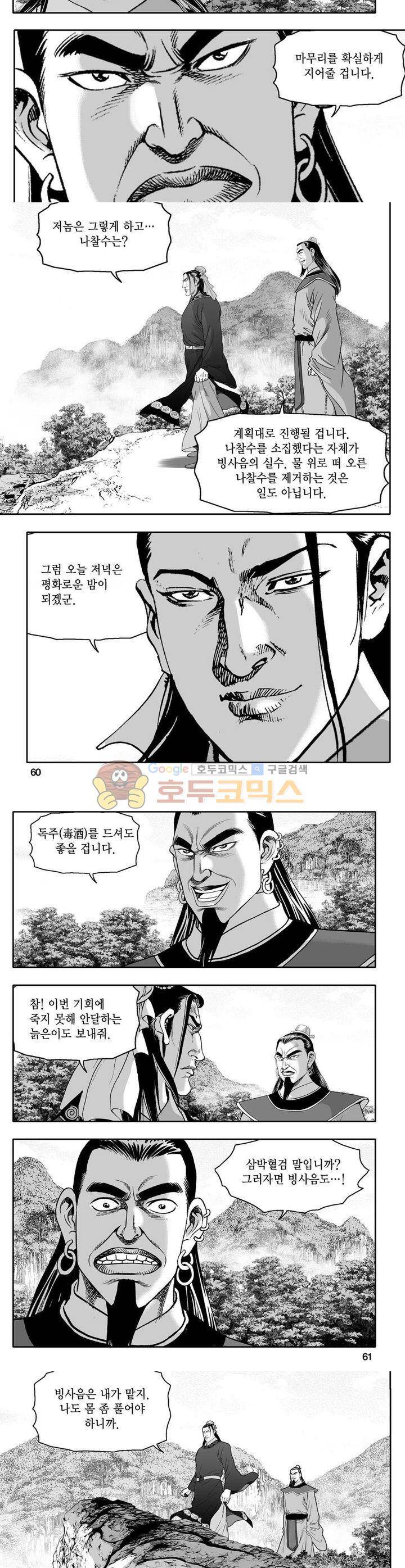 사자후 11권 21