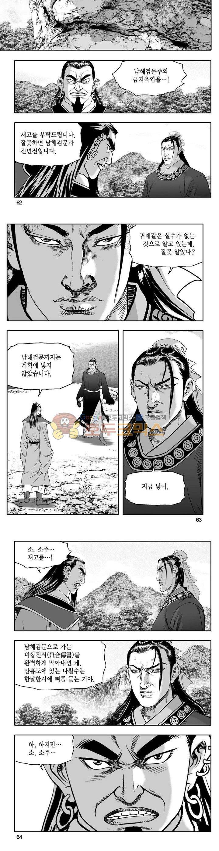 사자후 11권 22