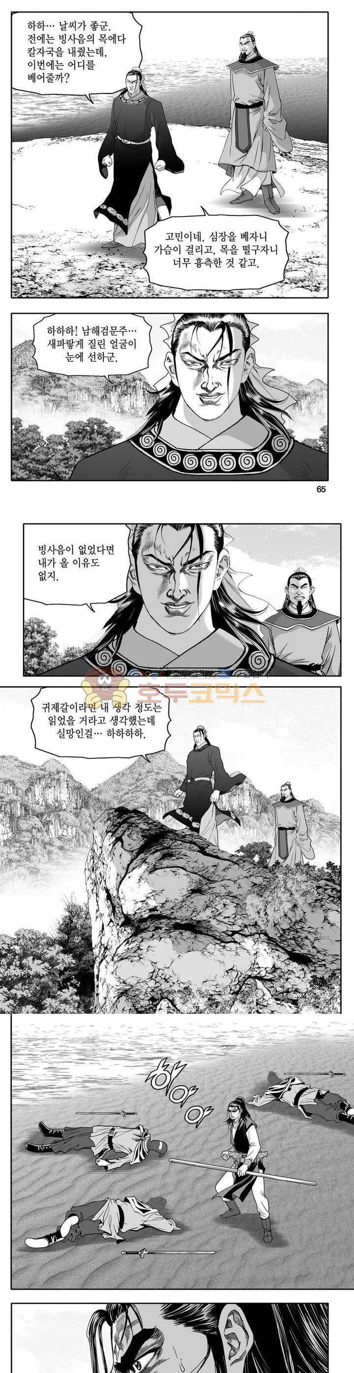 사자후 11권 23