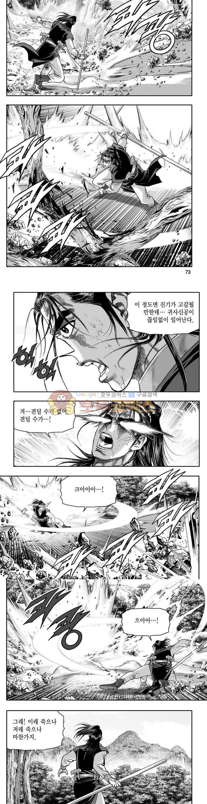사자후 11권 26
