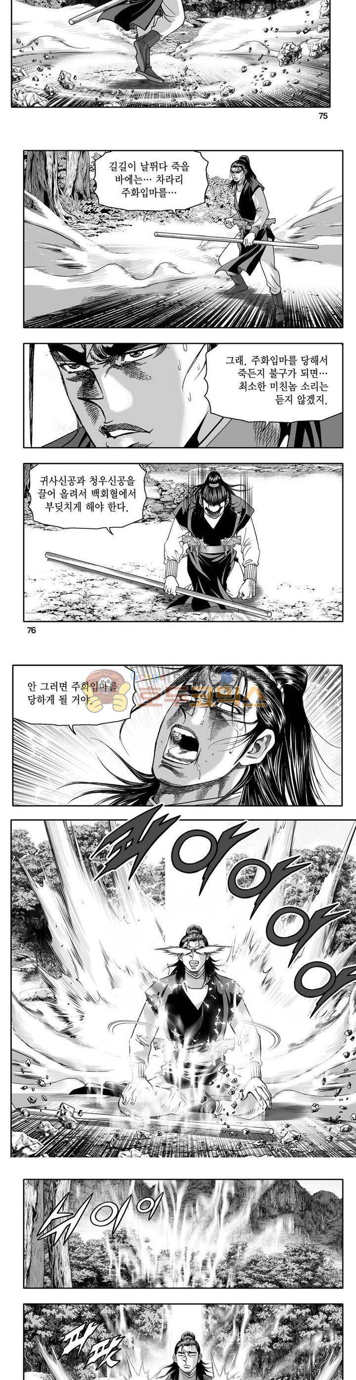 사자후 11권 27