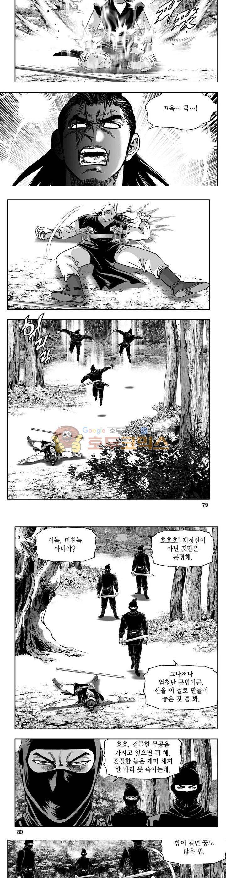 사자후 11권 28