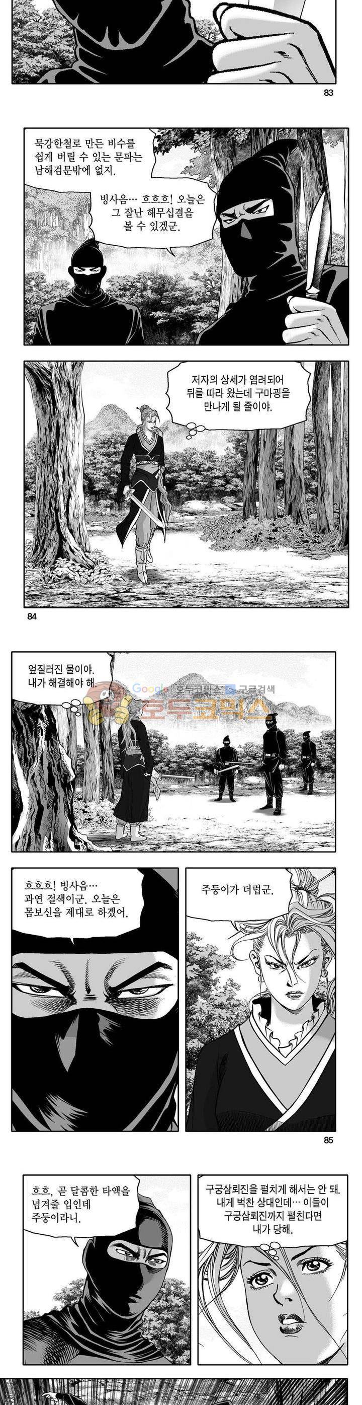 사자후 11권 30