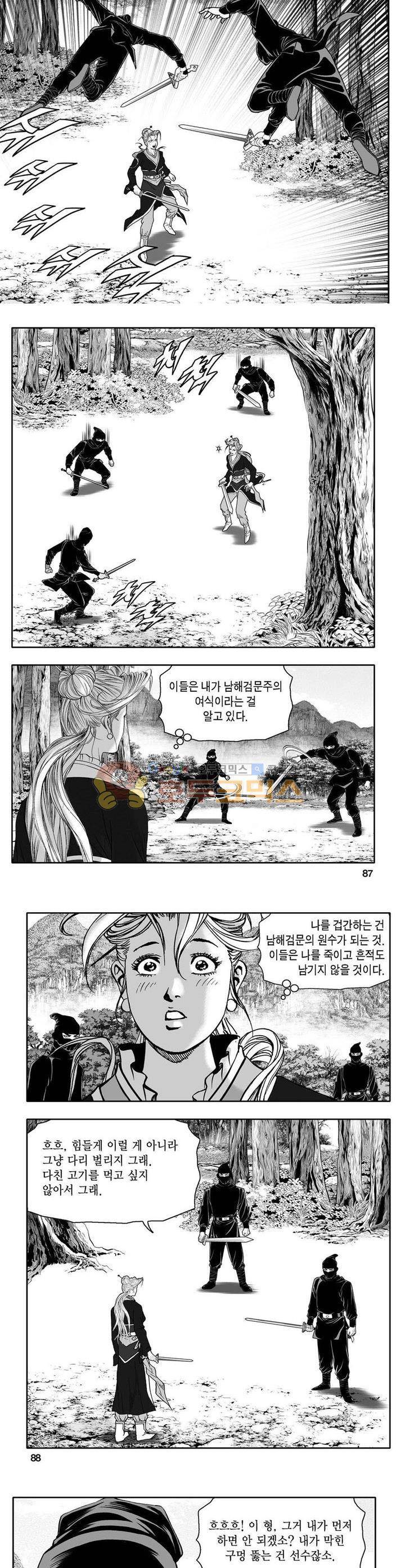 사자후 11권 31