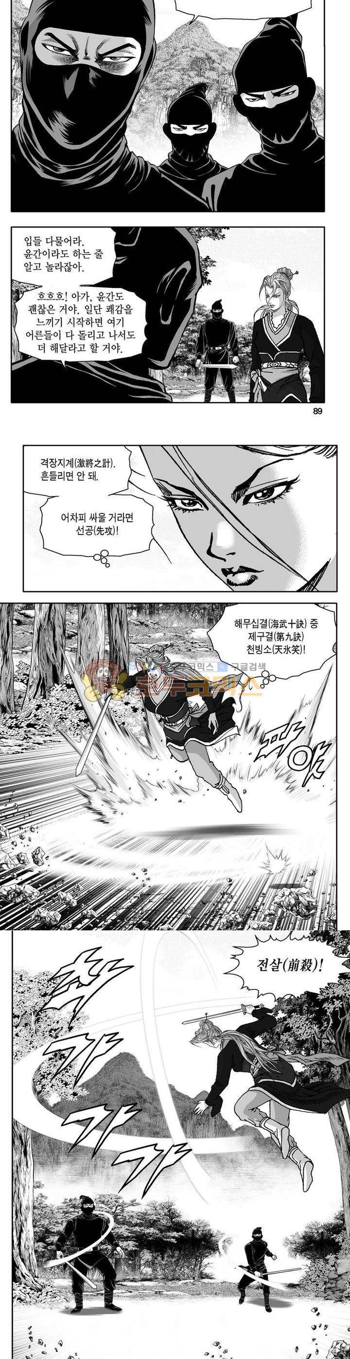 사자후 11권 32
