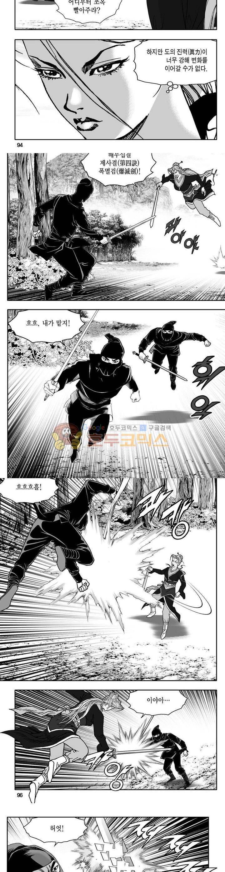 사자후 11권 34
