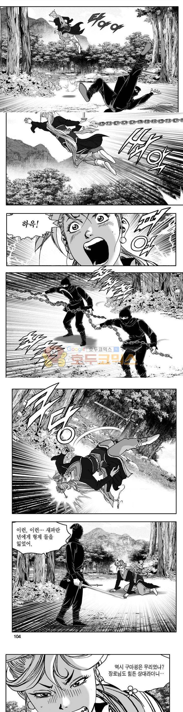 사자후 11권 37