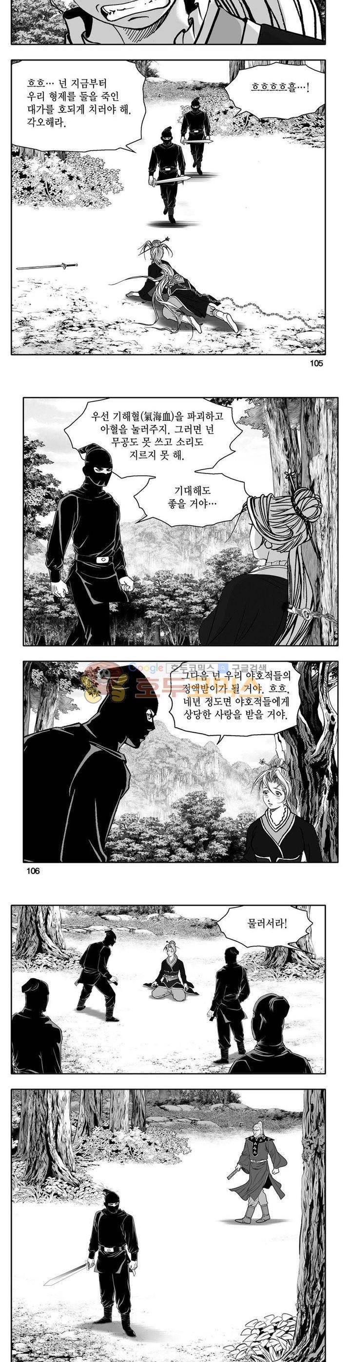 사자후 11권 38
