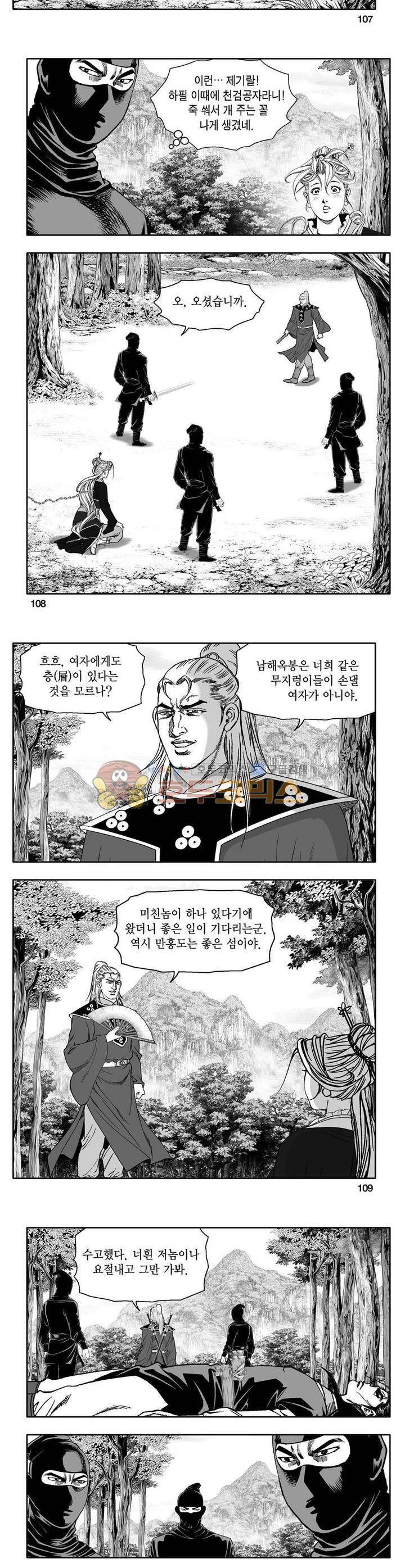 사자후 11권 39