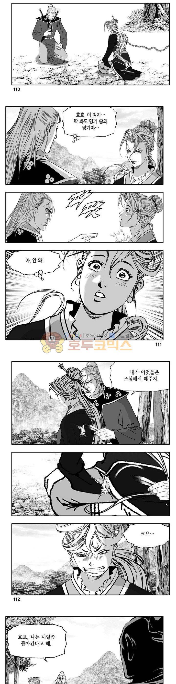 사자후 11권 40