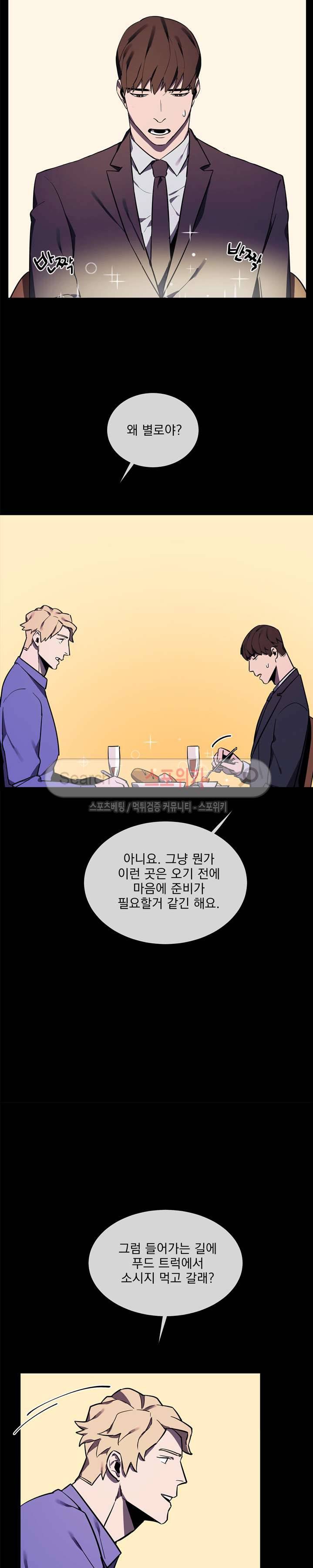녹 미 아웃 7화 3