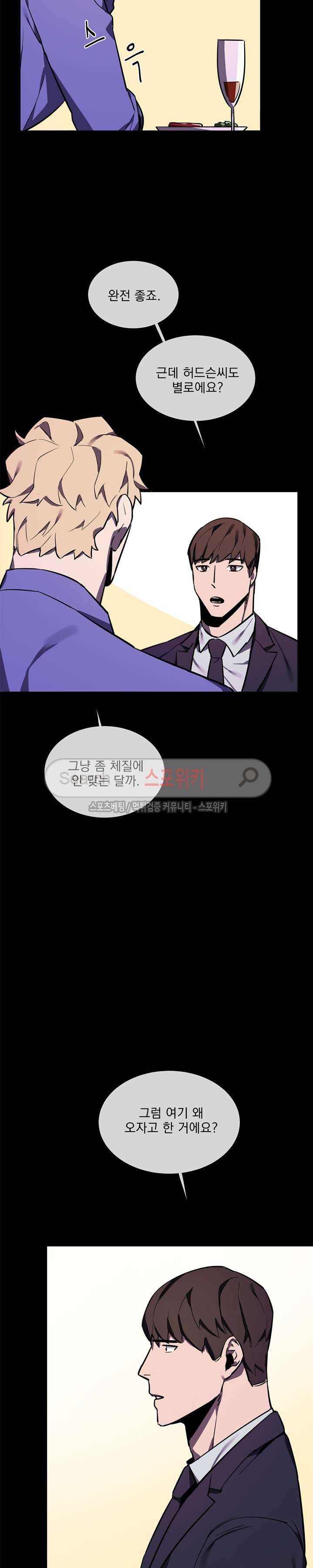 녹 미 아웃 7화 4